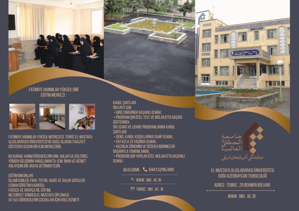 Fatimiyeh hanımlar Yüksek Dini Eğitim Merkezi